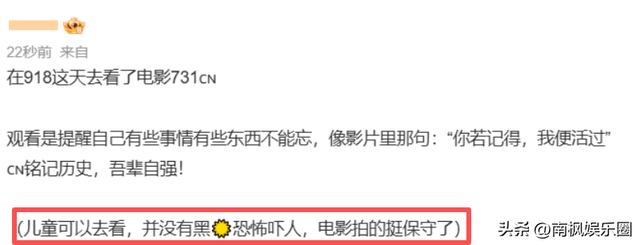 电影《731》第一轮真实口碑出炉！观众打分和评价都“一针见血”