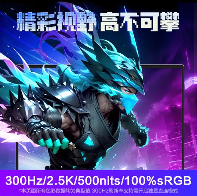 家族内战！极光X潮玩版和耀世16 Ultra AI高静版谁更好？