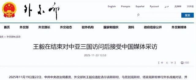 中方通告192国，有权对日本发起自卫，王毅外长罕见提“再清算”