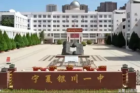 宁夏高中哪家强？2025最新排名与择校指南，家长必看！图片