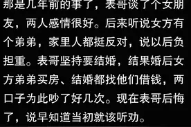 为什么介意女方有弟弟？图片