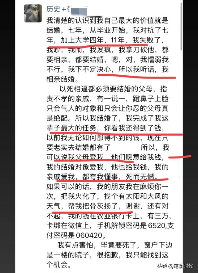 28岁女教师结婚跳楼:上岸成绩第一 后事交代朋友 男方冤屈该向谁说