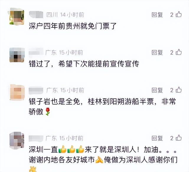 来了就免费！深圳身份证变成了特殊证件！网友：骄傲，太有面了