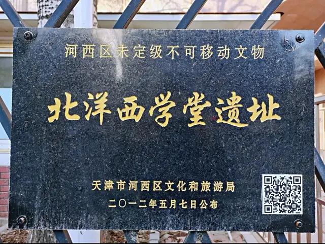 天津游记（上）