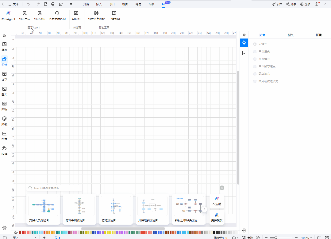 万兴图示2025大版本发布丨让文本可视化，让信息更直观