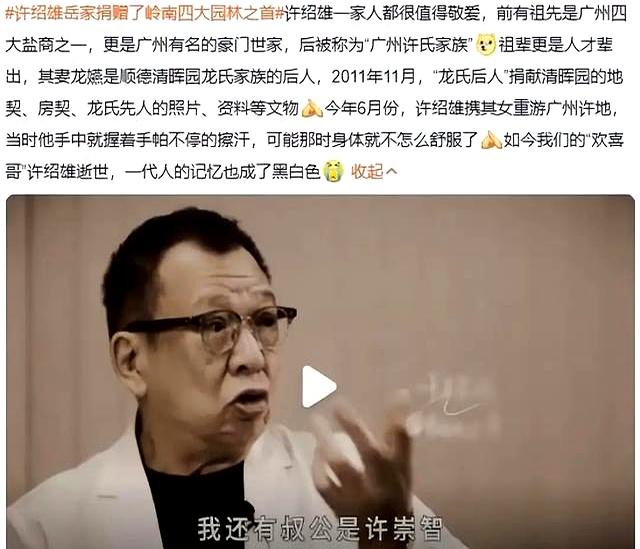 人在做天在看！许绍雄去世私生活被扒，撕开了娱乐圈的“体面”