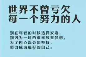 激励人生正能量满满的句子，奋斗的短句文案图片