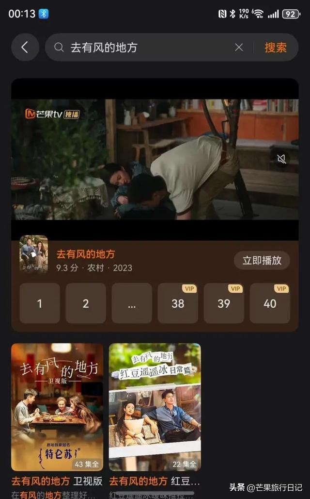 20来度的洱海边，用会员年卡重温《去有风的地方》，太神仙！