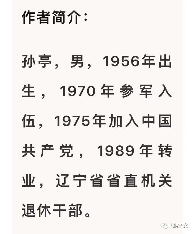 无极水｜遥记沈阳