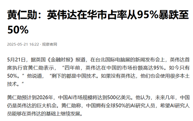 中国芯片成功突围，华为传来捷报！美企CEO：特朗普做了错误决策