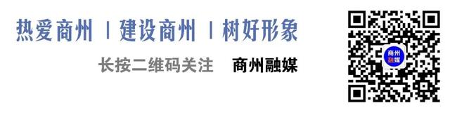 错峰游商州，人少景美价更低！“五一”后出发，性价比直接拉满！