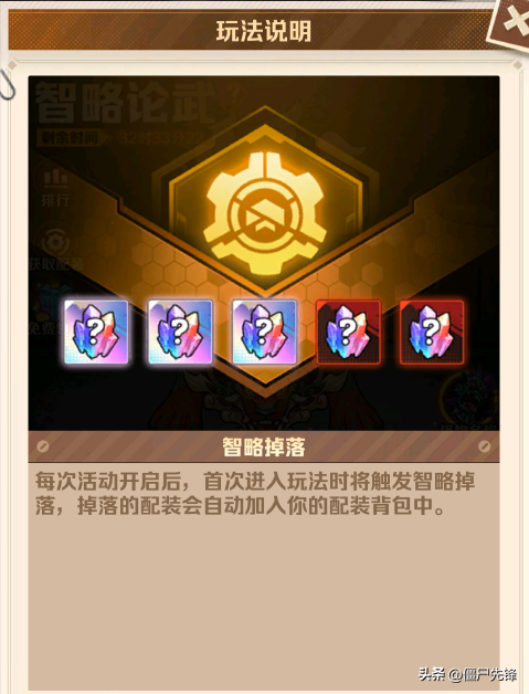 向僵尸开炮智略论武全攻略，零氪也能暴打氪佬！竞技副本玩法揭秘