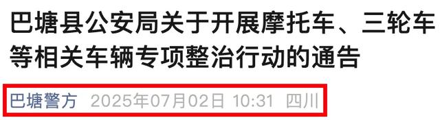 9月1日起，电动车、三、四轮车上路“3禁3扣3不要”，处罚明确了