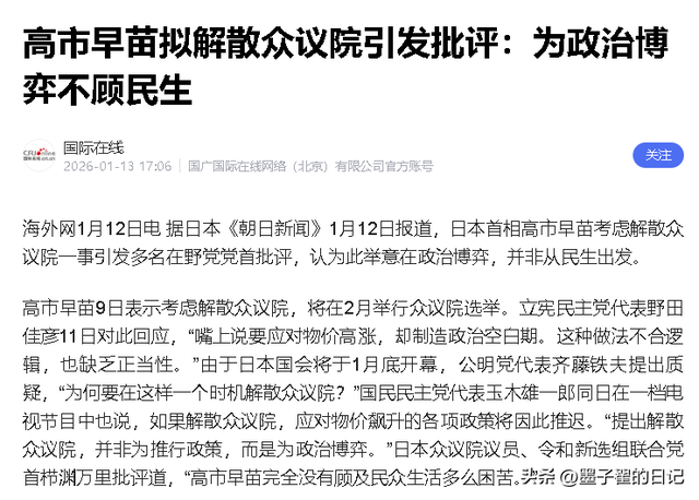 韩日会谈彻底谈崩？总统一句话表态	，不到24小时，高市又迎来噩耗