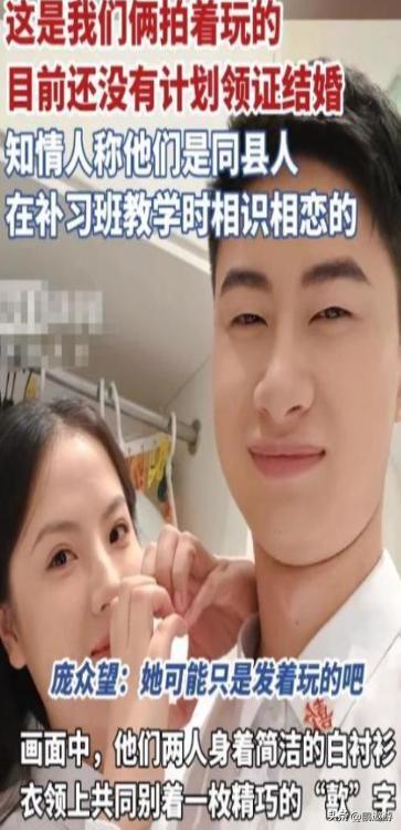 庞众望女友不忍了！公开回应与庞众望真实关系	，分手传闻真相大白