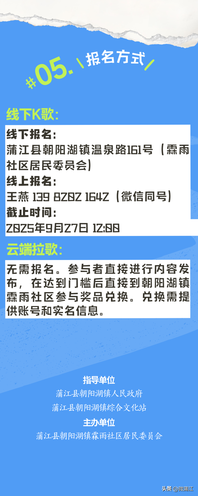激情开麦！会唱你就来！