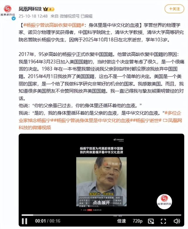 翁帆也没想到，丈夫杨振宁去世后，竟因生前一个举动再次口碑暴涨