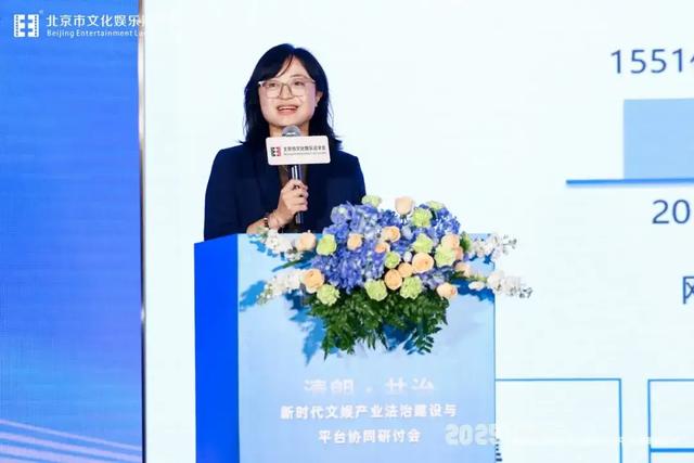 主论坛丨聚焦平台协同与AI治理，破题文娱产业法治现代化
