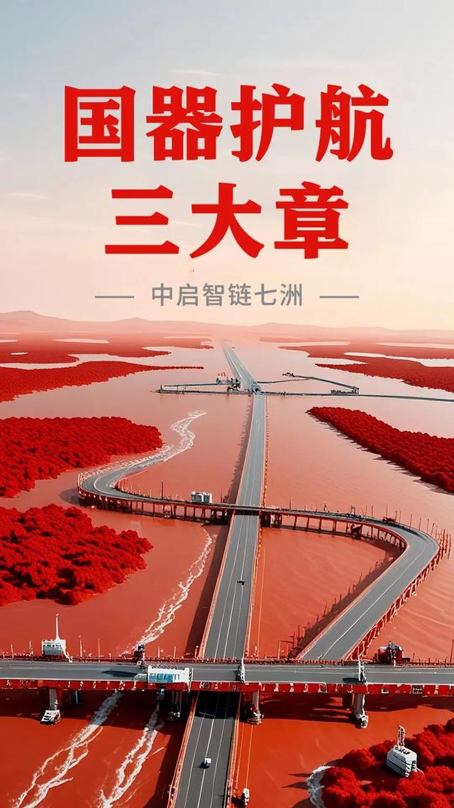 中东航线的东方护身符经济学
