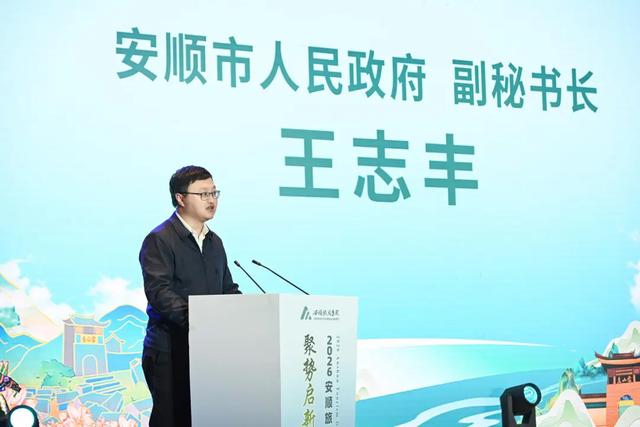 2026安顺旅游集团营销大会在黄果树成功召开