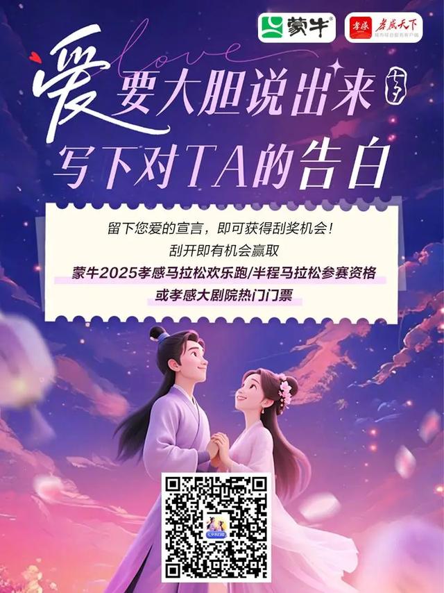 今天，解锁七夕浪漫攻略→