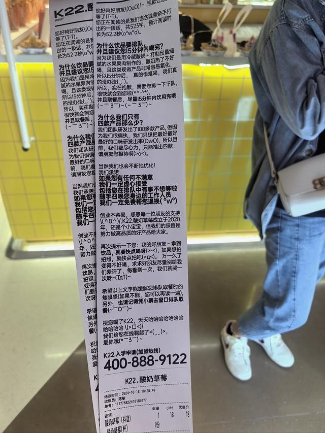 奶茶小票玩出花，霸总文、公益诗…是行业解药？