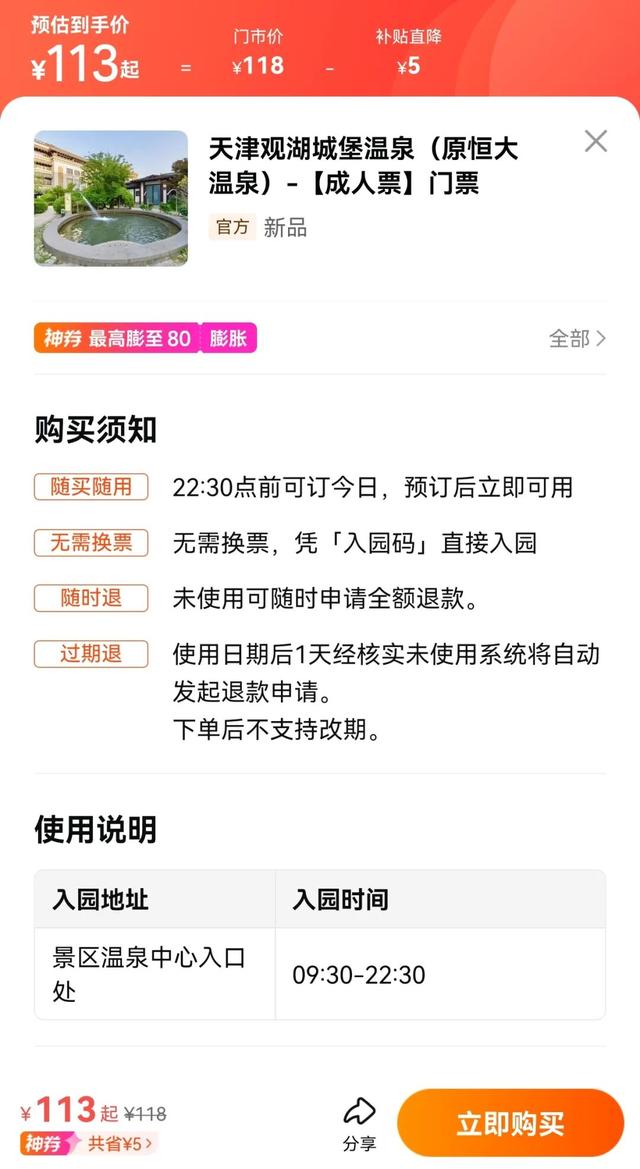 粉丝福利 | 温泉门票免费送！观湖城堡双11钜惠福利限时抢购中→