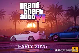 一口气看完2025年要出的所有新游戏，你最喜欢哪一个图片