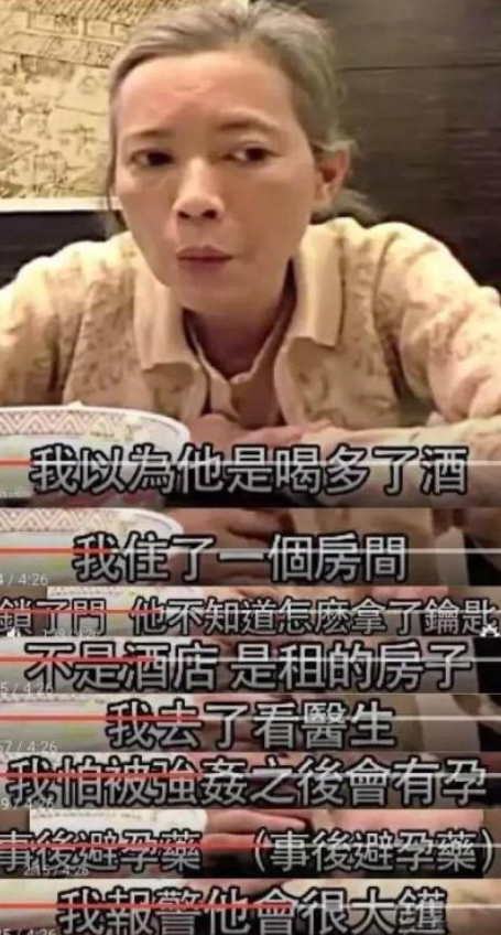 “知情人”曝蓝洁瑛被大佬性侵细节，现场多人围观，无人出手制止