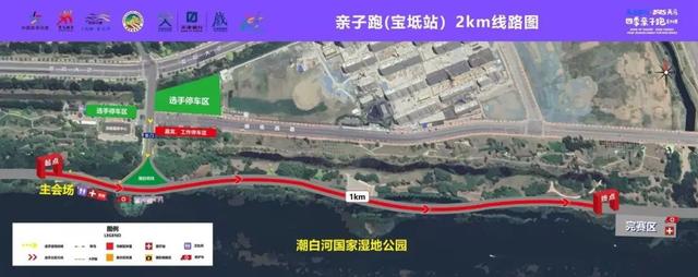 潮白河畔的森林奇遇记~天马四季亲子跑宝坻站等你来！