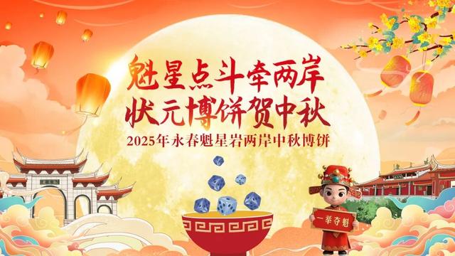 国庆中秋假期全攻略！泉州文旅集团六大“享”法承包你的快乐