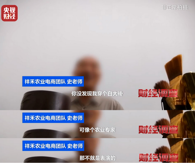 承认了！全是演的