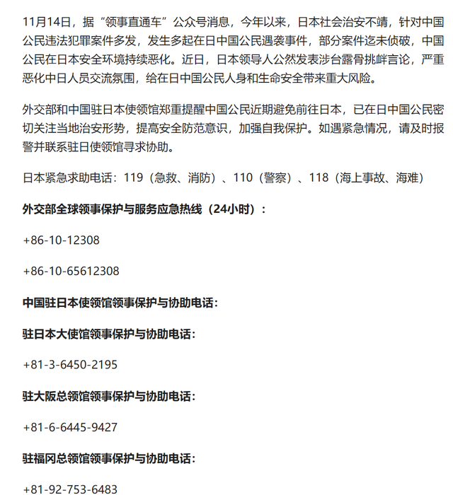 对日发出最严厉警告后，中国第一记惩罚重拳到来	，日方措手不及