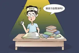 初中晚自习取消？厦门部分学校正在摸底调查图片