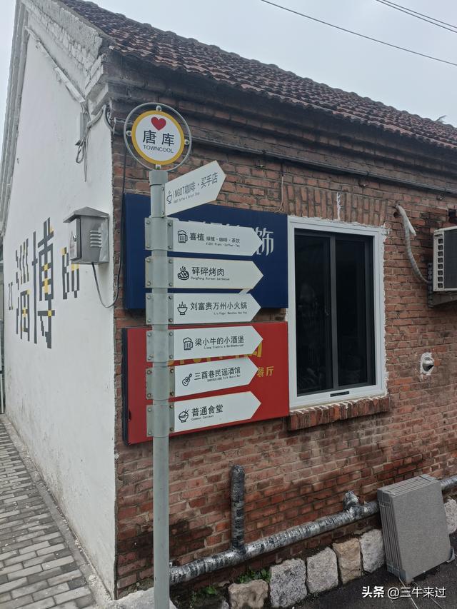 无为在歧路，国庆游淄博4