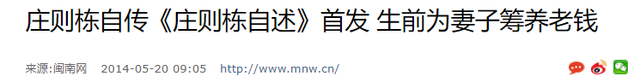 庄则栋临终前照片，最放心不下日本妻子，如今妻子的选择令人泪目