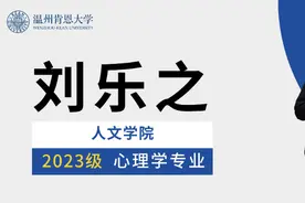 新生·新声 | 刘乐之：多邻国英语测试近满分，他如何成为英语强者？图片