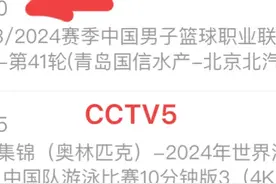 中央5台直播篮球时间表：今晚CBA男篮在哪看？附CBA赛程WCBA赛程图片