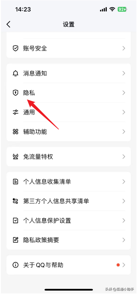 怎样无痕迹访问别人的qq空间