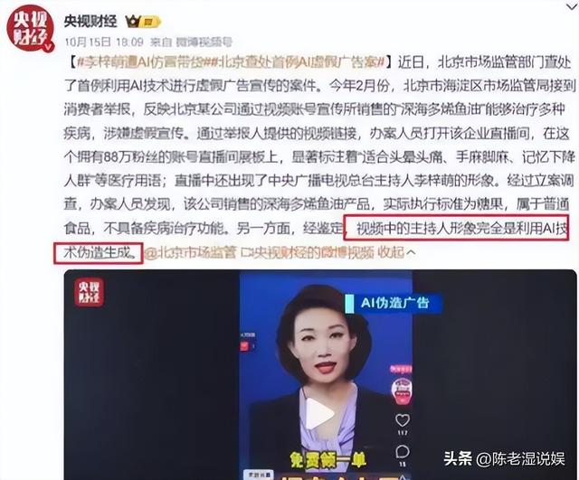 以假乱真？国家终于出手了，不仅是李梓萌被牵连	，全红婵也没逃过