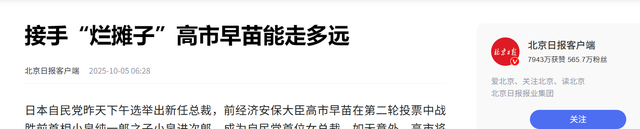 煮熟鸭子要飞？盟友倒戈，在野党联手逼宫，高市早苗首相之位告急