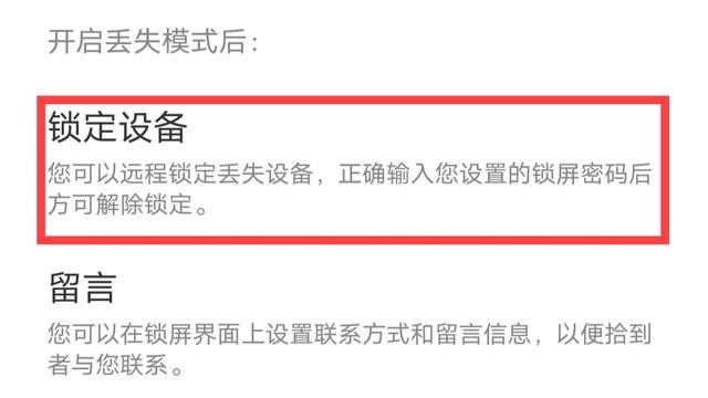 手机号找手机:今后再也不怕丢手机了,跟着操作就能学会!