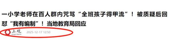 陕西女老师事件不断发酵，知情人爆料：吸烟穿吊带，疑有多位男友