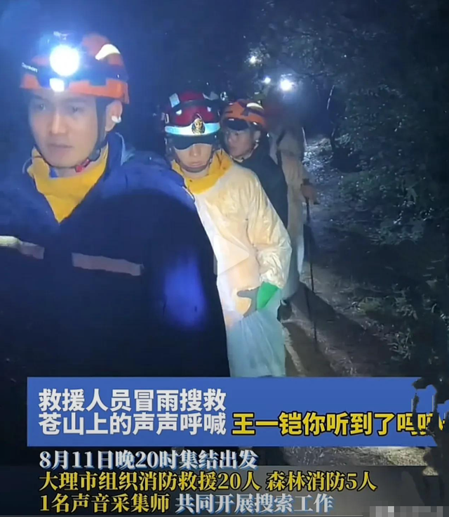 大理苍山走丢男孩夏令营机构发声，住宿的民宿发声，透露更多内幕