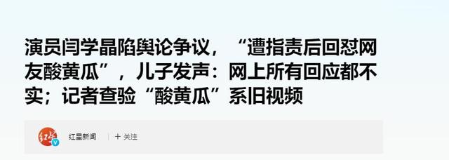闫学晶哭穷风波大反转！儿子忍不住说出真相，有一点让那英说对了