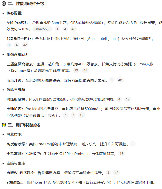 iPhone 17 Pro猛料汇总！橙色铝框+续航暴涨，库克终于听劝了？