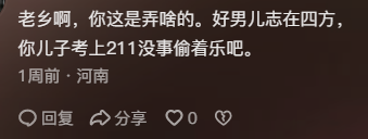 河南考生被西藏大学录取，妈妈崩溃大哭，网友得知原因后纷纷安慰