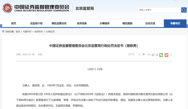 热搜爆了！女明星被刑拘