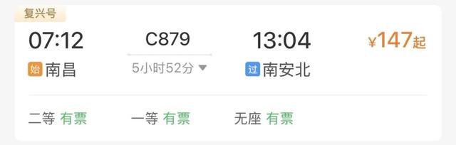 凭车票享优惠！看了这些你还坐得住吗？