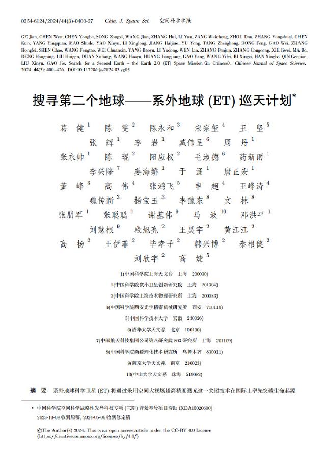 对“第二地球”的探测，是我国成为科学强国的必要步骤